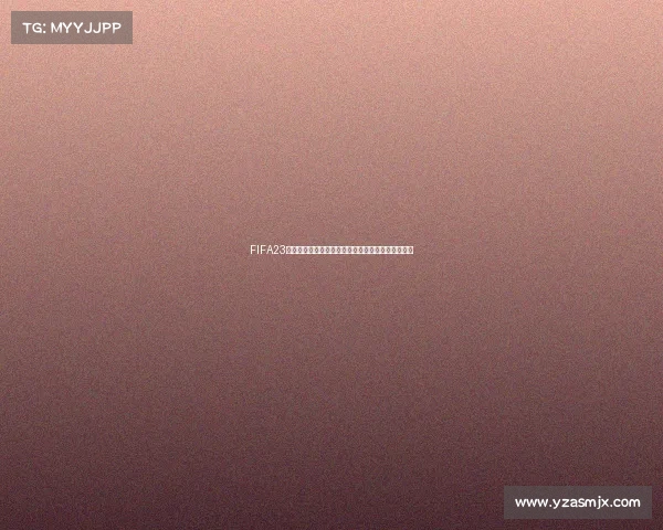 FIFA23世界杯模式封面燃情绿茵全新传奇赛季开启荣耀之路