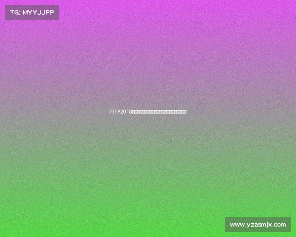 FIFA2018世界杯手游热血赛场真实足球竞技体验全面升级版 FIFA2018世界杯手游热血赛场真实足球竞技体验全面升级版